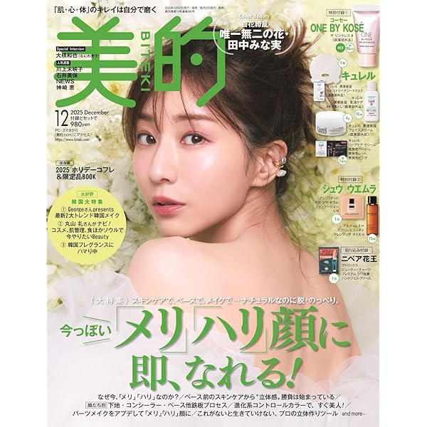 美的増刊 美的６月号ＳＰＥＣＩＡＬ　ＥＤＩＴＩＯＮ 美的6月号増刊「SPECIAL EDITION」 | 小学館 |本 | 通販 | Amazon