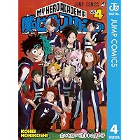 僕のヒーローアカデミア 1