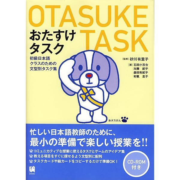 絵で導入・絵で練習 | 足立 章子, 梅田 康子, 亀田 仁, 斎藤 伸子