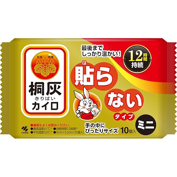 Amazon | 桐灰カイロ 貼らない カイロ 24時間持続 10個入 | 桐灰