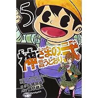 神さまにちからをもらったはなし 全10巻 61QXNOAWQKL._AC_SY200_QL15_.jpg
