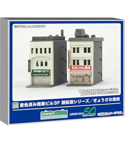 Amazon | トミーテック ジオコレ 情景コレクション 情景小物047-2 交番