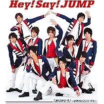 Amazon.co.jp: Ultra Music Power (通常盤) - Hey! Say! JUMP