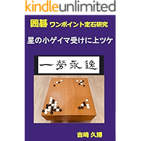 Amazon Co Jp 新着ランキング 囲碁 の新着ランキングです