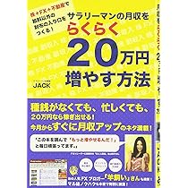 Amazon.co.jp: 元手50万円から始める! 月5万円をコツコツ稼ぐらくらく