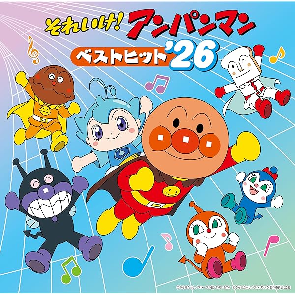 Amazon.co.jp: それいけ! ドリーミング ~30th Anniversary Album