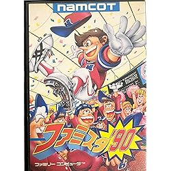 ファミコン　ファミスタ94 ファミスタ'94』1993年／ファミコン - レトロゲームの説明書保管庫
