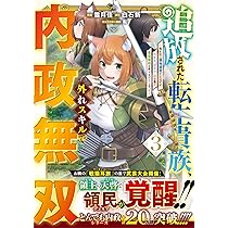 追放された転生貴族、外れスキルで内政無双 ～気ままに領地運営