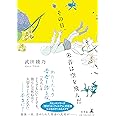 その日、朱音は空を飛んだ