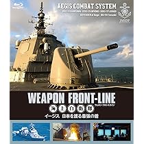 海上自衛隊　ミサイル護衛艦　山霧　記念盾　プラーク 海上自衛隊 ミサイル護衛艦 山霧 記念盾 プラーク