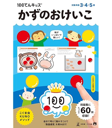 Amazon.co.jp: 七田式教材（しちだ） 小学生プリント5年生 国語 : おもちゃ