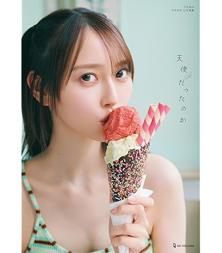 Amazon.co.jp: 乃木坂 46 阪口 珠美 1st 写真集 「 青いバラ