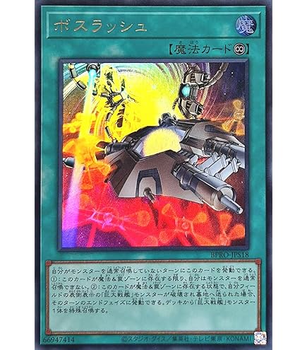Amazon.co.jp: 遊戯王 CRMS-JP030-SR 《巨大戦艦 ビッグ・コアMk－II