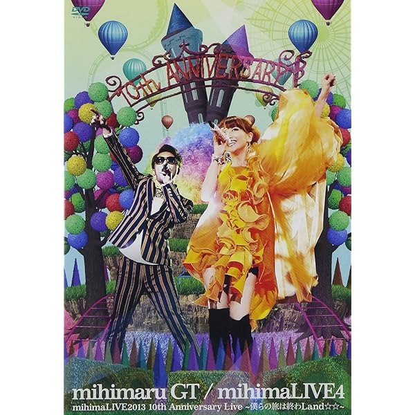 Amazon.co.jp: mihimaLive3 ~University of mihimaru GT