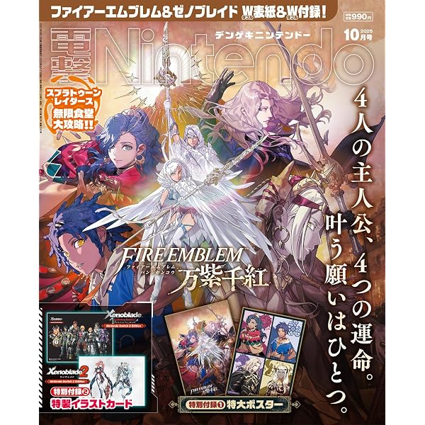 Amazon.co.jp: ゼルダ無双 封印戦記 TREASURE BOX グッズのみ(ゲーム