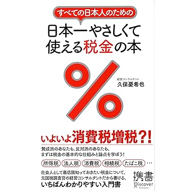 Amazon.co.jp 売れ筋ランキング: 経理・アカウンティング の中で
