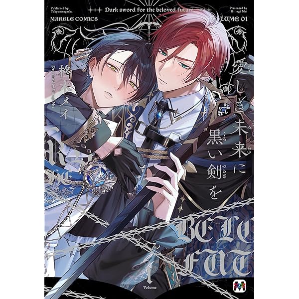 Amazon.co.jp: 悪いけどコレ俺の！ (Splushコミックス) 電子書籍: 黒埼