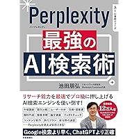 検索から生成へ 生成AIによるパラダイムシフトの行方 | 清水 亮 |本
