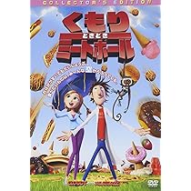 くもりときどきミートボール2 フード・アニマル誕生の秘密 [Blu-ray] 9jupf8b くもりときどきミートボール2 フード・アニマル誕生の秘密の