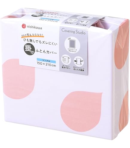 Amazon.co.jp: nishikawa 【 西川 】 オルネ 掛け布団カバー