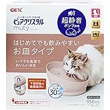 GEX ピュアクリスタル ピュアクリスタル ミューティー 950mL 猫用 ミルキーベージュ 静音 自動給水器 軟水化フィルター1枚付き 下部尿路の健康維持 フィルター式給水器 DCポンプ