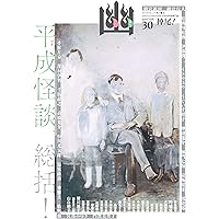 サムケ　怪談コミック　雑誌 サムケ 怪談コミック 雑誌