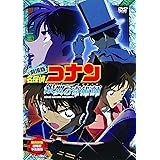 劇場版 名探偵コナン 銀翼の奇術師(マジシャン) [DVD]