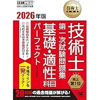 Amazon.co.jp: 一般計量士試験 合格問題集(第2版) : 三好 康彦: 本