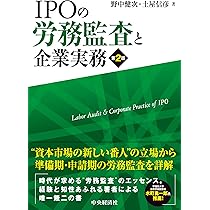 Amazon.co.jp: この1冊ですべてわかる IPOの基本 : 佐藤 広一