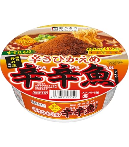 Amazon.co.jp: [15種] 限定 辛いカップ麺 詰合せ [数量限定] 食べ比べ