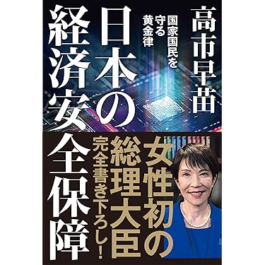 Amazon.co.jp 売れ筋ランキング: その他のビジネス・経済関連