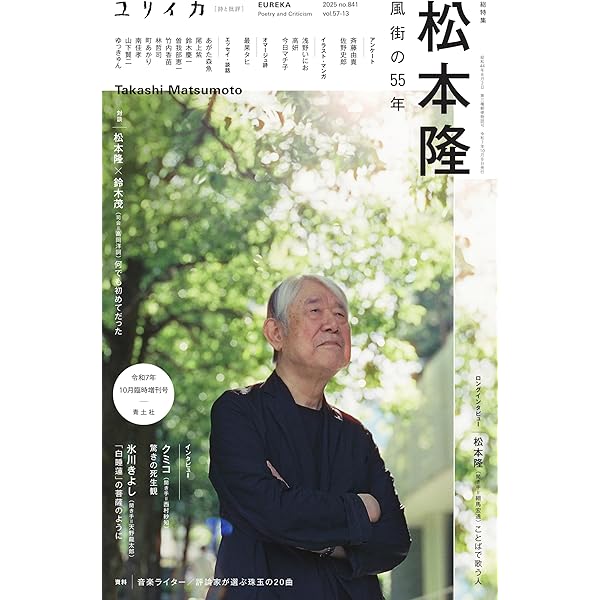 【新品】風街とデラシネ～ CD+書籍+専用サイト購入特典付 710fHUIWgwL._SY200_QL15_.jpg