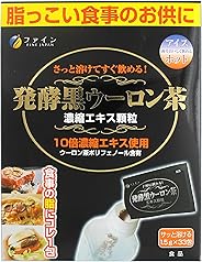 ファイン 発酵黒ウーロン茶エキス顆粒 33杯分 プーアル茶エキス末 配合