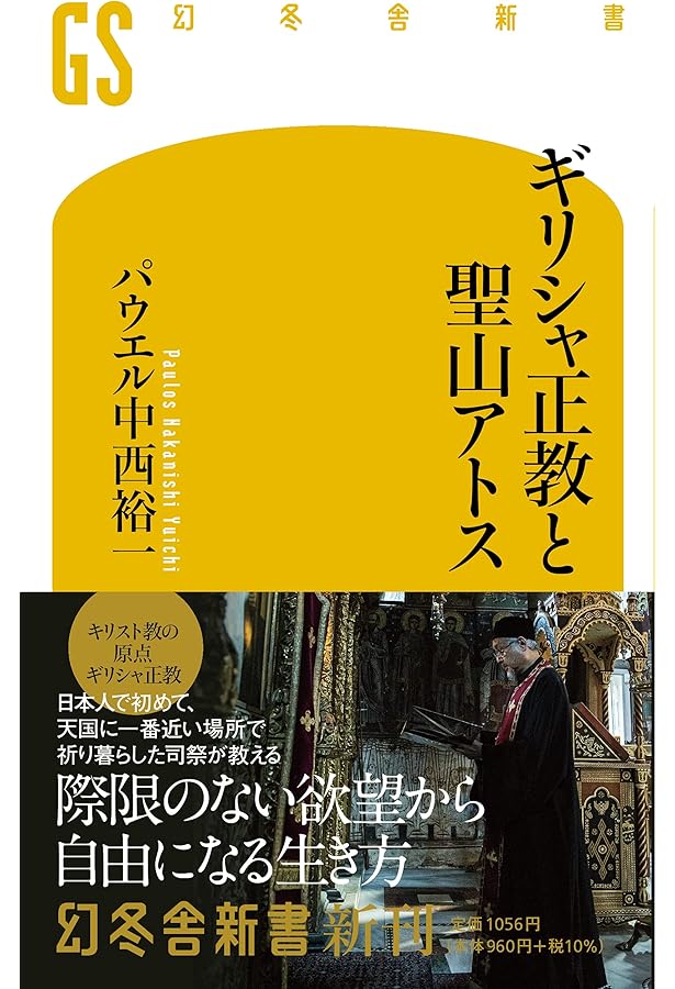 東方キリスト教の世界 (ちくま学芸文庫 モ-21-1) | 森安 達也 |本