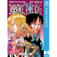 Amazon.co.jp: ONE PIECE モノクロ版 82 (ジャンプコミックスDIGITAL
