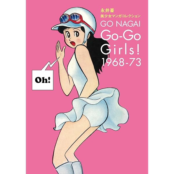 Amazon.co.jp: 永井豪作品全書: 永井豪クロニクル : 永井 豪: Japanese