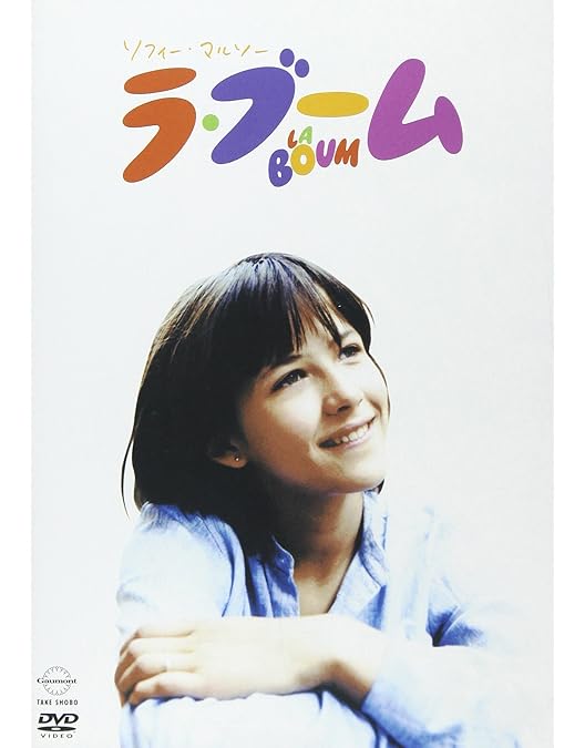 Amazon.co.jp: La Boum : DVD