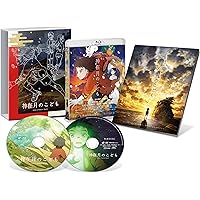 神在月のこども スペシャル・エディション [Blu-ray]