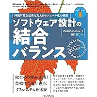 実践ソフトウェアエンジニアリング(第9版) | Roger S. Pressman, Bruce