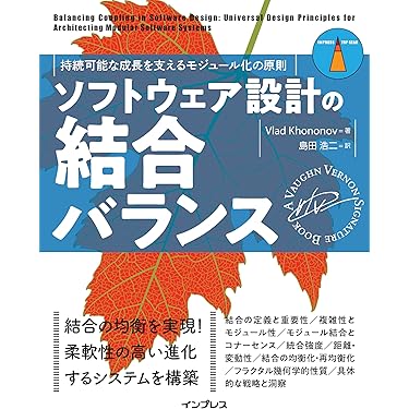 Amazon.co.jp 売れ筋ランキング: 開発技法 の中で最も人気のある商品です