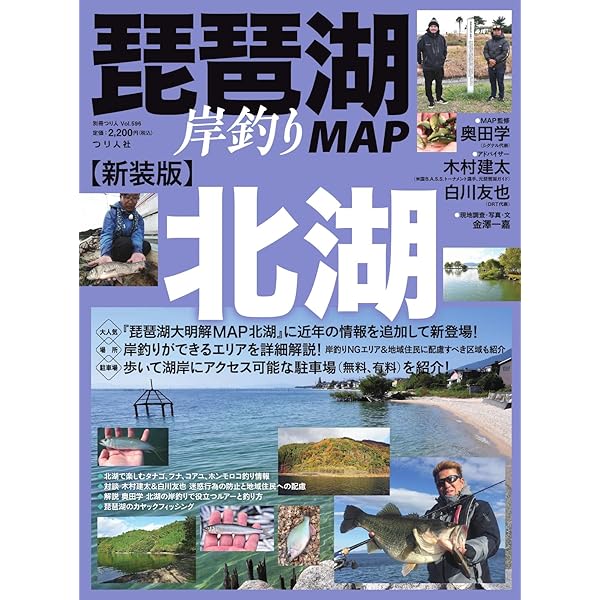 Amazon.co.jp: 別冊つり人シリーズ 関西バス釣り大明解MAP～淀川・池原