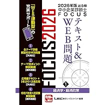 中小企業診断士テキスト21冊 71PCt0lg1YL.jpg