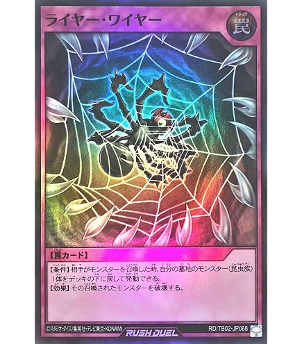 Amazon.co.jp: ラッシュデュエル RD/TB02-JP054 夢中のラーヴァ