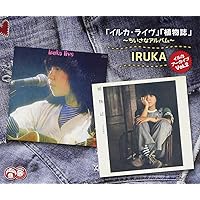 Amazon.co.jp: イルカ アーカイブVol.4「ノエルの不思議な冒険