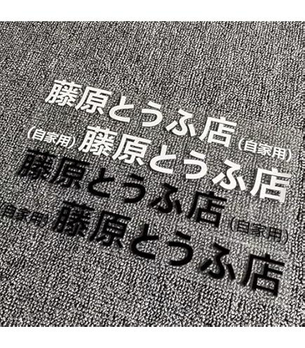 Amazon.co.jp: ヨアソビ 車ステッカー シール YOASOBIかっこいい