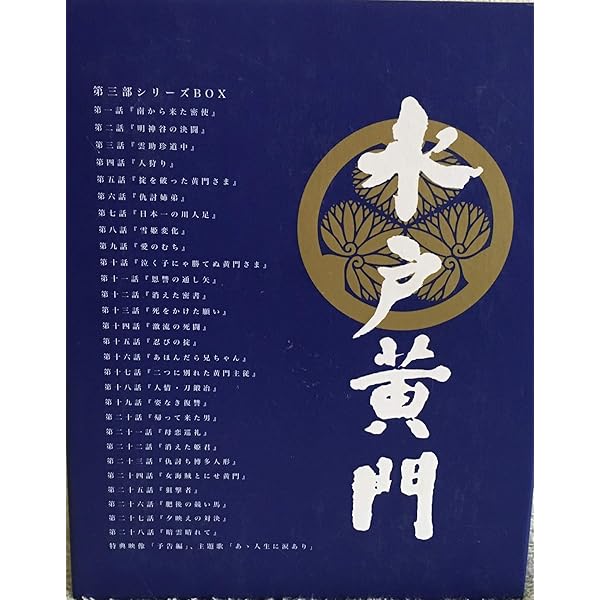 全巻セットDVD▽水戸黄門第 二部(11枚セット) レンタル落ち｜DVD 