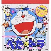 ドラえもん シールブック 2冊 廃版 20220406 ドラえもん シールブック 2冊 廃版 20220406