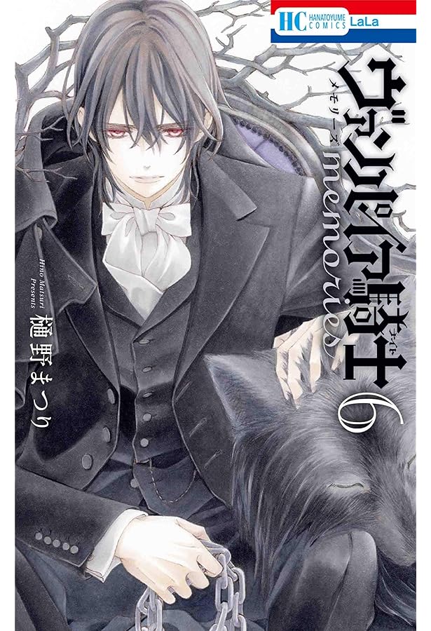 Amazon.co.jp: ヴァンパイア騎士公式ファンブックX (花とゆめCOMICS