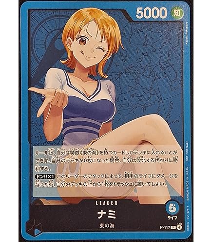Amazon.co.jp: ワンピースカードゲーム OP09-050 ナミ R (レア) 新た
