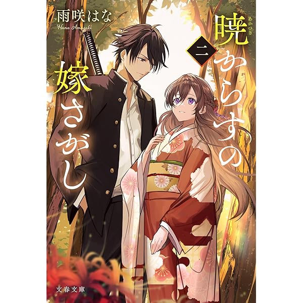 ②イーストプレス悦文庫【花の咲く島】ほか　小説全30冊セット ②イーストプレス悦文庫【花の咲く島】ほか 小説全30冊セット